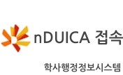 nDUICA 접속