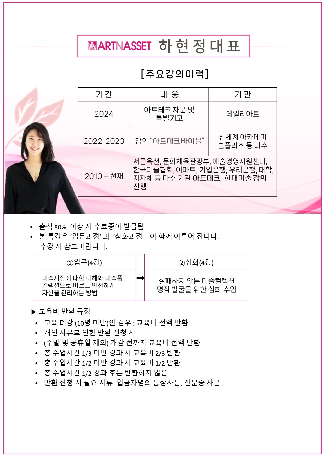 특강 포스터