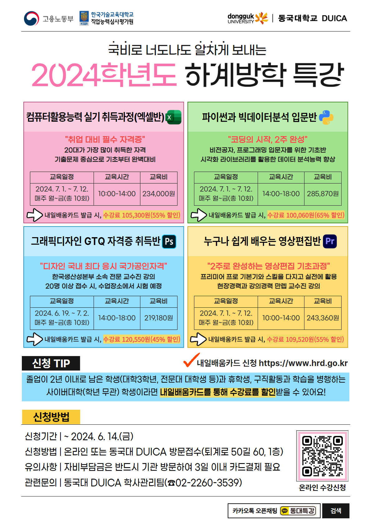 특강포스터